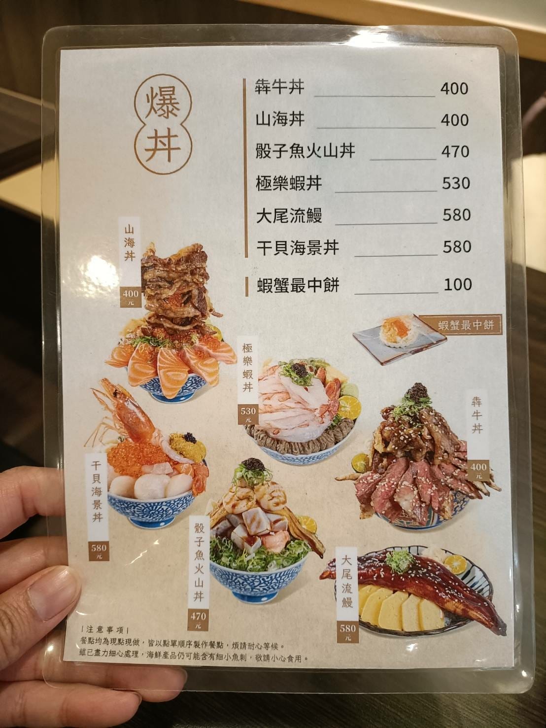 板橋美食|悅勝丼飯、生魚片、壽司專賣-板橋店。大推山海丼、干