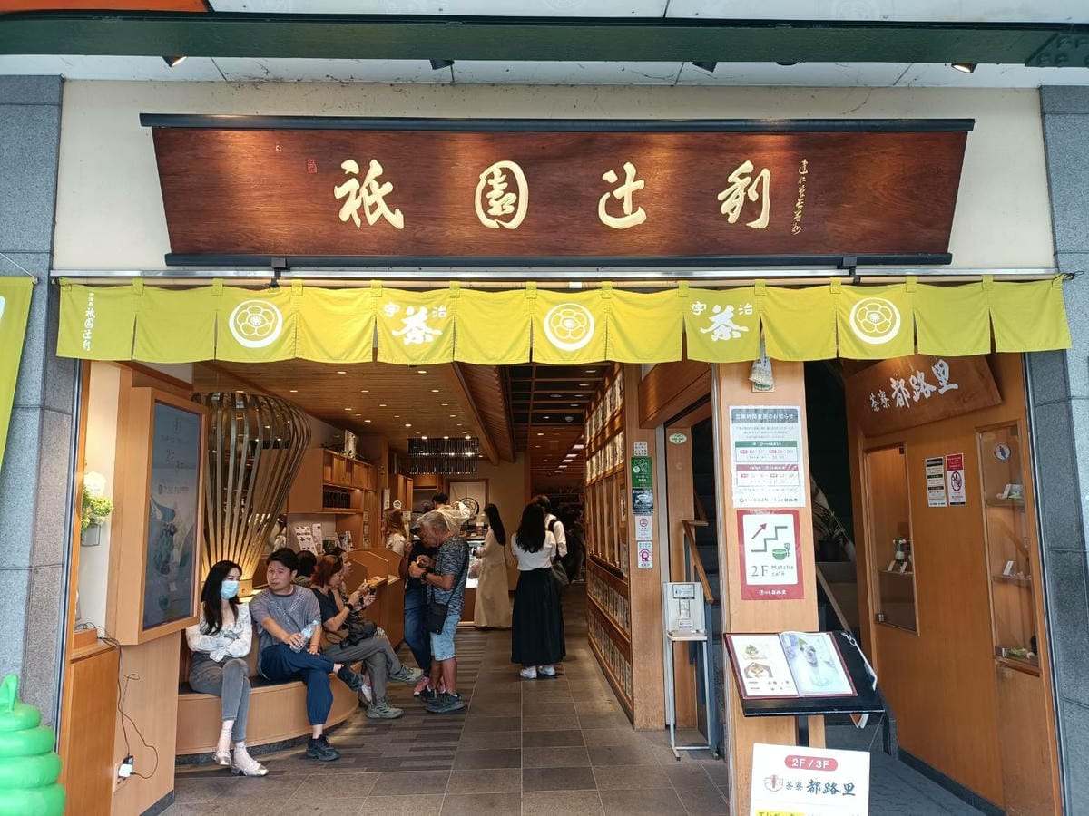 2025大阪|茶寮都路里 祇園本店。必吃特選都路里パフェ~抹 2025大阪|茶寮都路里 祇園本店。必吃特選都路里パフェ~抹