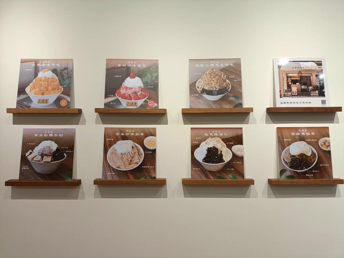 板橋甜點|這里恬冰菓室。牛奶雪花冰微甜奶香、奶茶雪花冰就像直 板橋甜點|這里恬冰菓室。牛奶雪花冰微甜奶香、奶茶雪花冰就像直