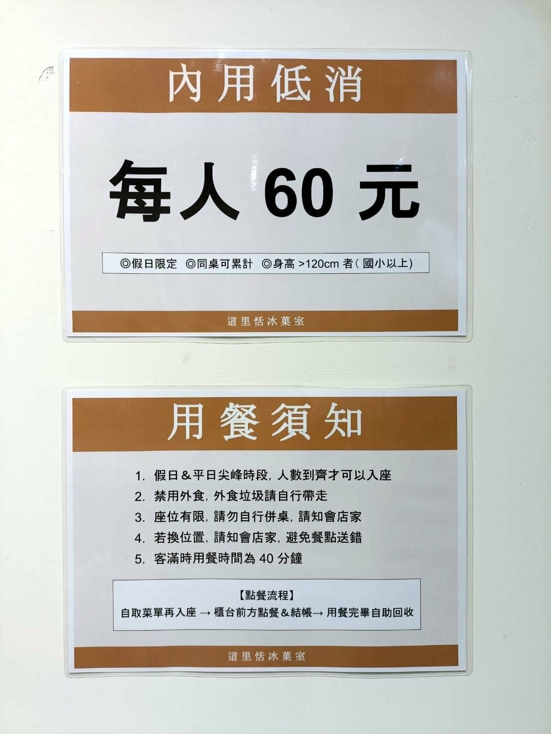 板橋甜點|這里恬冰菓室。牛奶雪花冰微甜奶香、奶茶雪花冰就像直 板橋甜點|這里恬冰菓室。牛奶雪花冰微甜奶香、奶茶雪花冰就像直