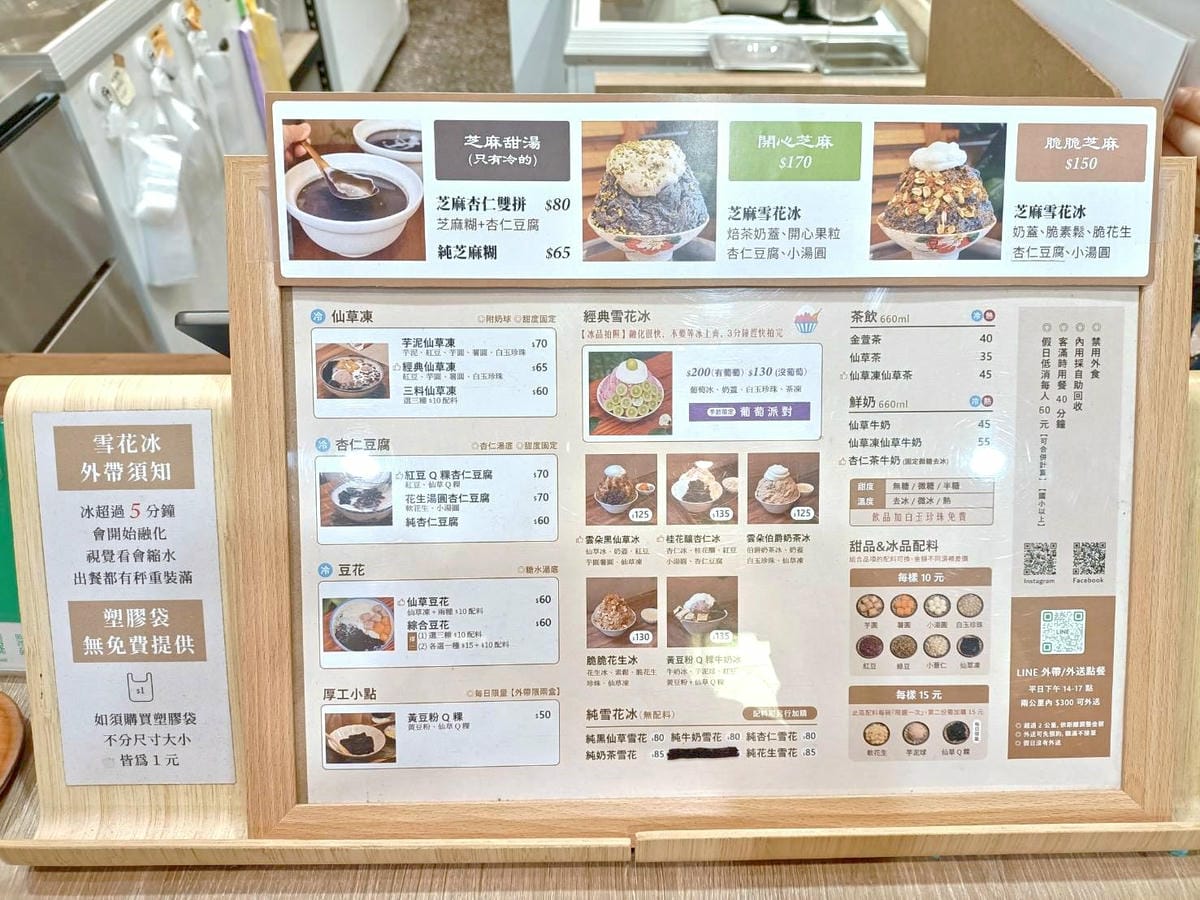 板橋甜點|這里恬冰菓室。牛奶雪花冰微甜奶香、奶茶雪花冰就像直 板橋甜點|這里恬冰菓室。牛奶雪花冰微甜奶香、奶茶雪花冰就像直