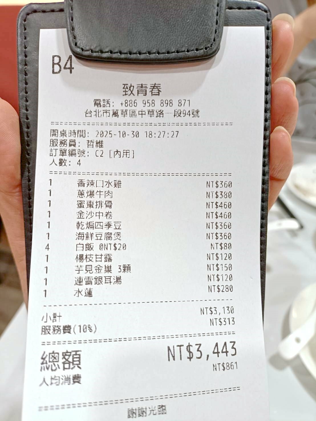 台北西門町美食|致青春新譯台式料理 台北西門町美食|致青春新譯台式料理