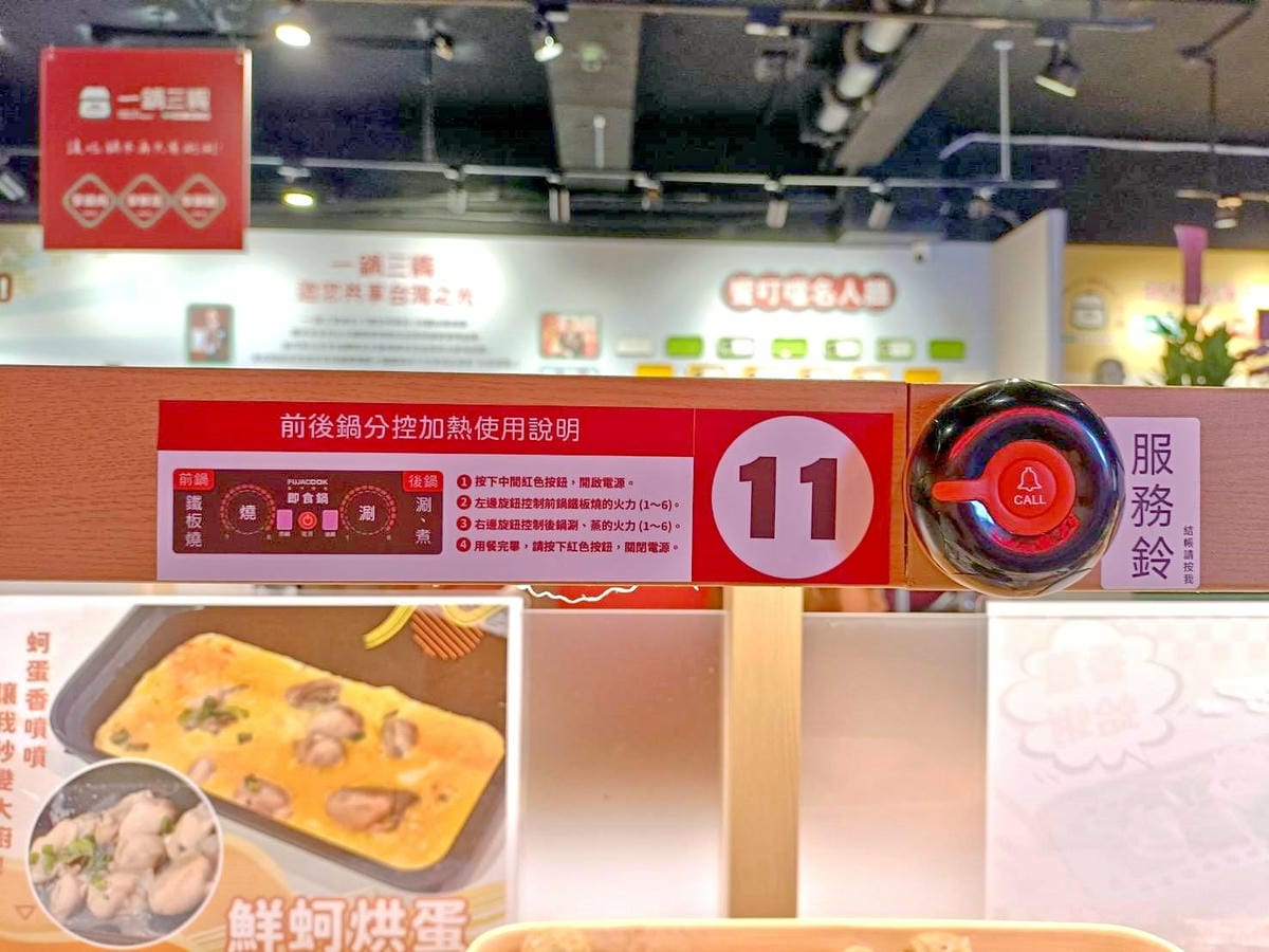 板橋美食|一鍋三饗 One Pot Triple Feast 板橋美食|一鍋三饗 One Pot Triple Feast