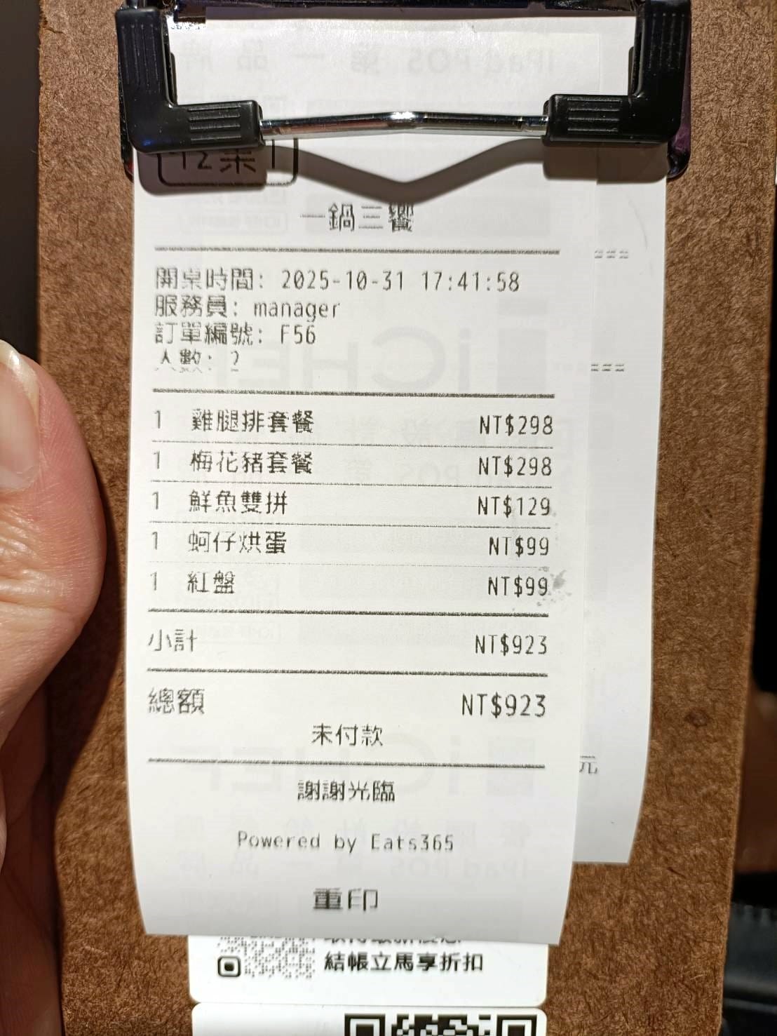 板橋美食|一鍋三饗 One Pot Triple Feast 板橋美食|一鍋三饗 One Pot Triple Feast