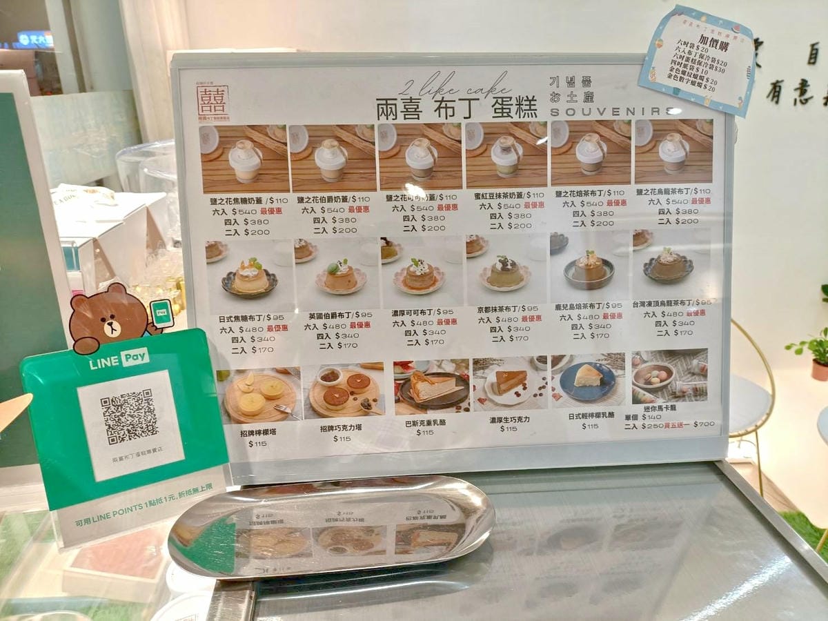 板橋甜點|兩喜布丁蛋糕甜點。鹽之花奶蓋焦糖布丁、京都抹茶布丁 板橋甜點|兩喜布丁蛋糕甜點。鹽之花奶蓋焦糖布丁、京都抹茶布丁