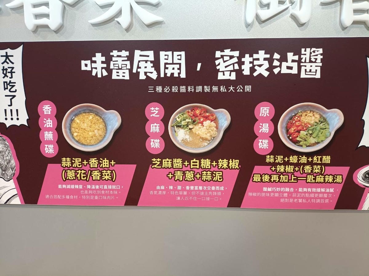 台北國父紀念館美食|李鐵柱老火鍋 台北光復店。醇厚牛油打造八