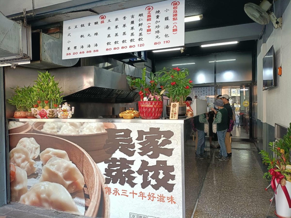台北龍山寺美食|吳家蒸友 台北龍山寺美食|吳家蒸友