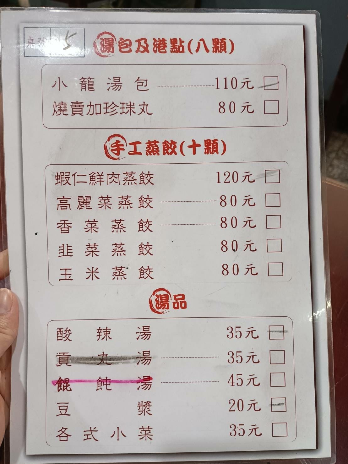 台北龍山寺美食|吳家蒸友 台北龍山寺美食|吳家蒸友