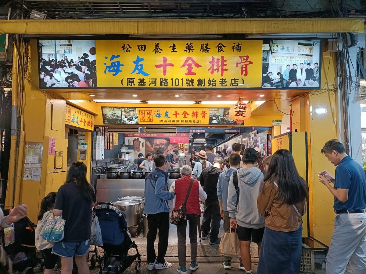 台北士林區美食|海友十全排骨。人潮如流水川川不息、湯頭十足藥 台北士林區美食|海友十全排骨。人潮如流水川川不息、湯頭十足藥