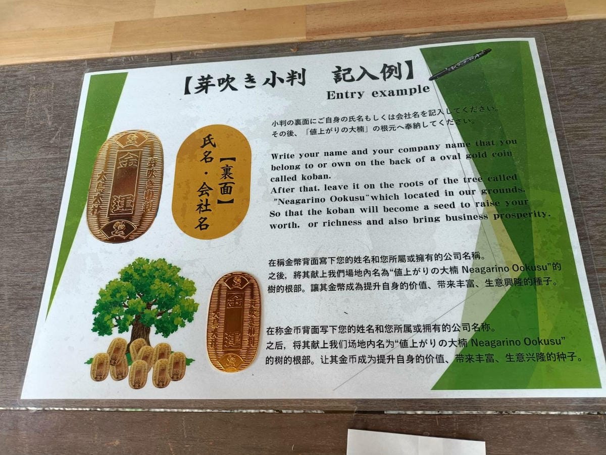 2025大阪|大鳥大社。