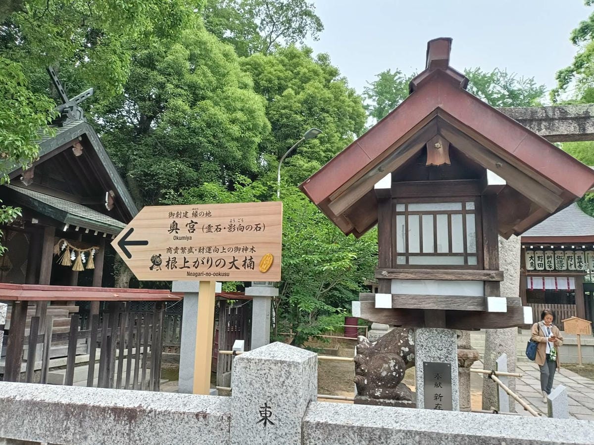 2025大阪|大鳥大社。