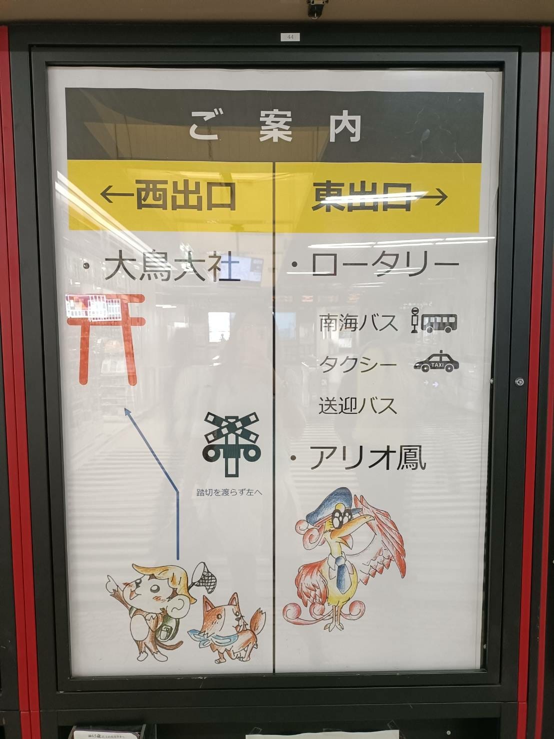 2025大阪|大鳥大社。