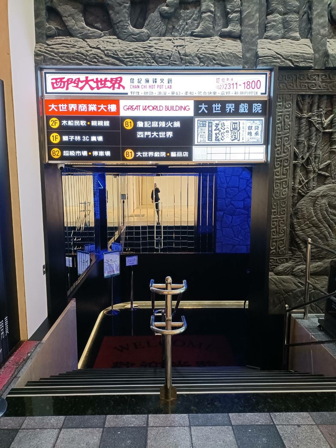 台北西門町美食|詹記麻辣火鍋西門大世界。麻辣火鍋中不敗的傳奇