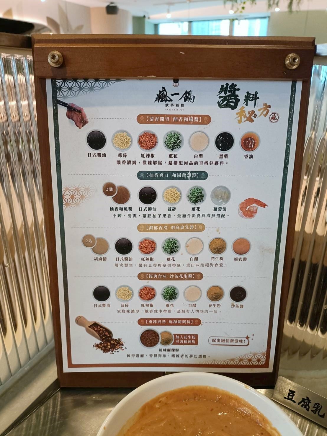 板橋美食|瘋一鍋飲茶鍋物 板橋環球店。火鍋和手搖飲的完美結合