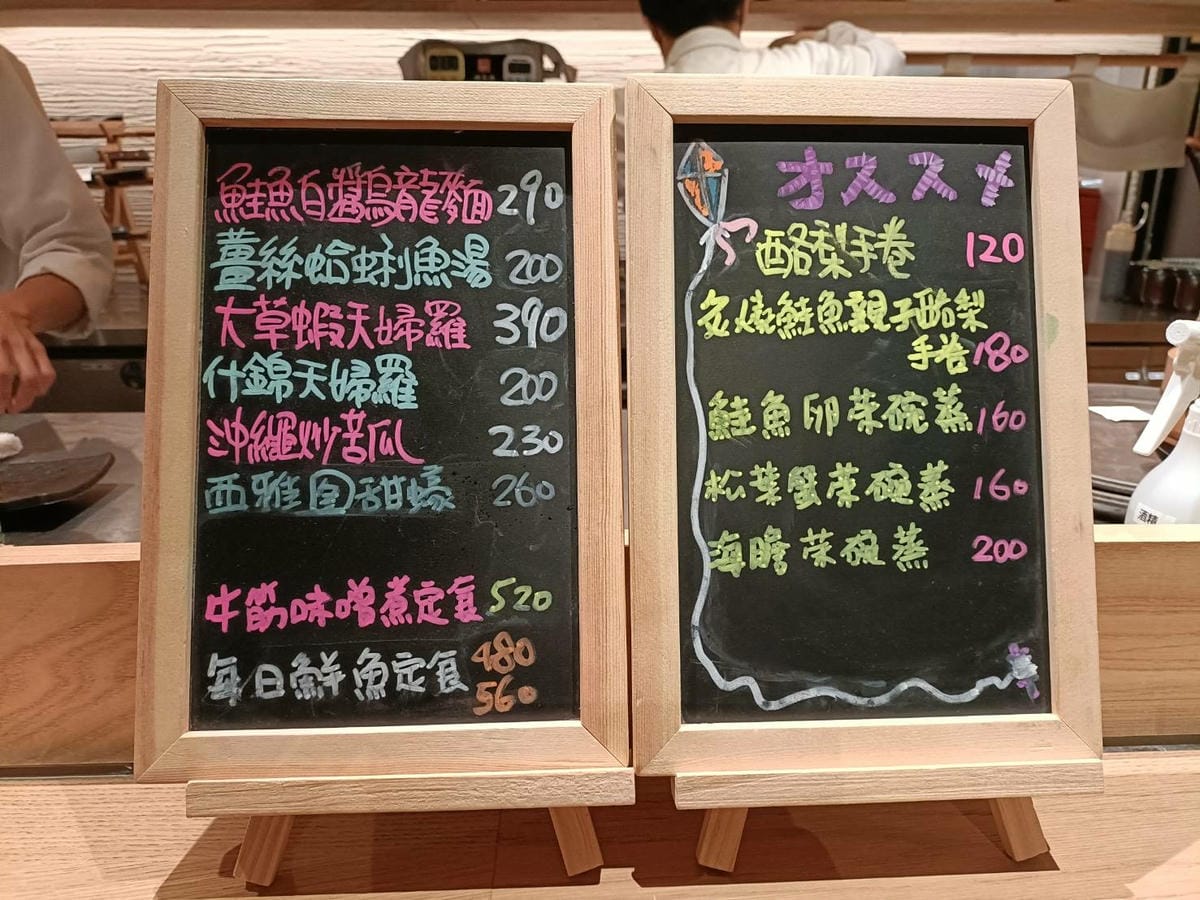 新北市新莊區美食|魚君 さかなくん 新莊宏匯店。限定星期三鮭 新北市新莊區美食|魚君 さかなくん 新莊宏匯店。限定星期三鮭