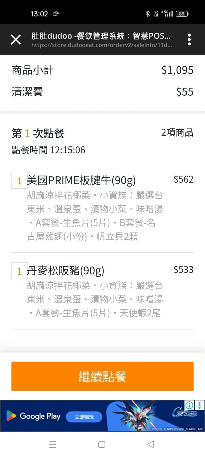 桃園美食|美術系烤滿分燒肉 桃園店