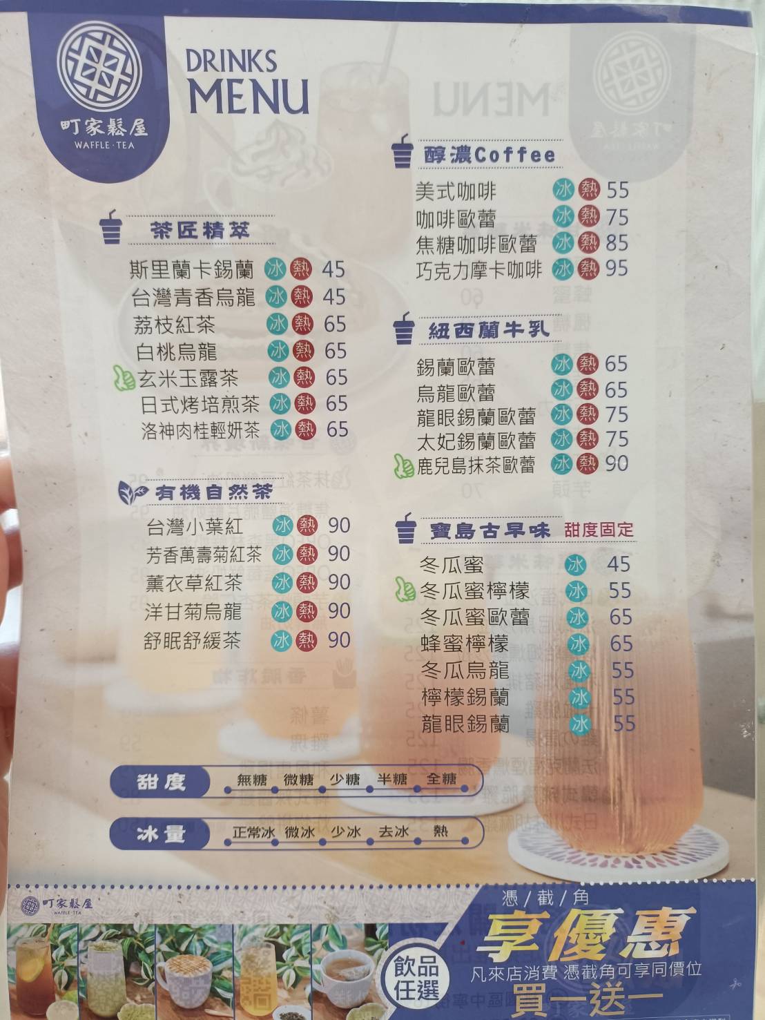 桃園甜點|町家鬆屋。現點現做的「米」鬆餅!首推抹茶紅豆鮮奶油! - 第5張圖 桃園甜點|町家鬆屋。現點現做的「米」鬆餅!首推抹茶紅豆鮮奶油!