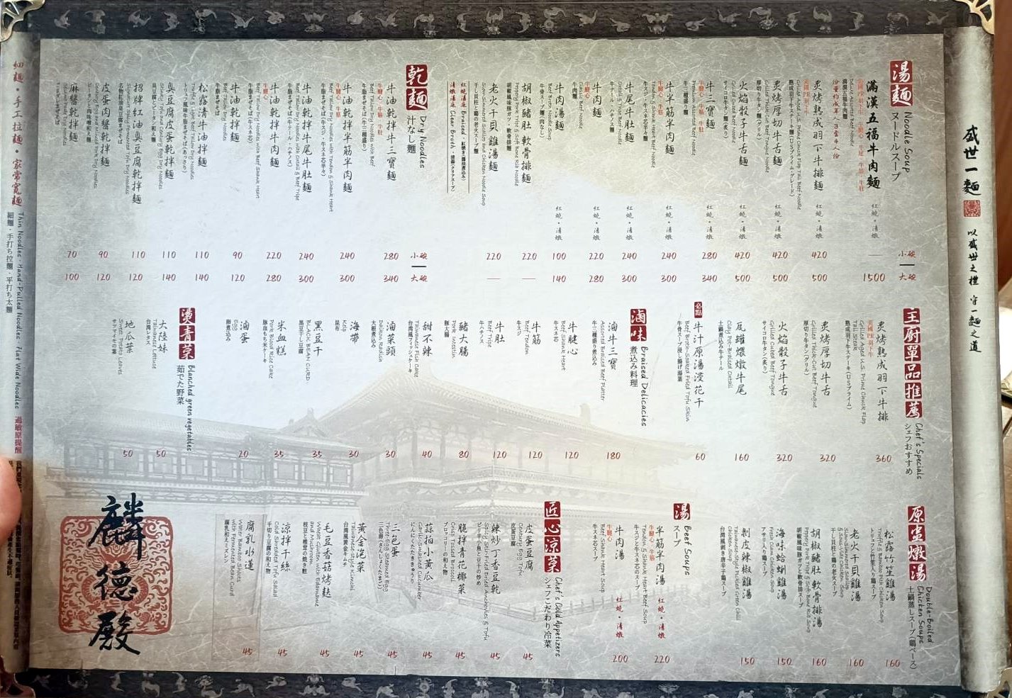 台北中山區美食|麟德殿牛肉麵-台北南京。築間旗下新品牌~一邊吃牛肉邊一吃還能喝珍珠奶喔! - 第4張圖 台北中山區美食|麟德殿牛肉麵-台北南京。築間旗下新品牌~一邊吃牛肉邊一吃還能喝珍珠奶喔!