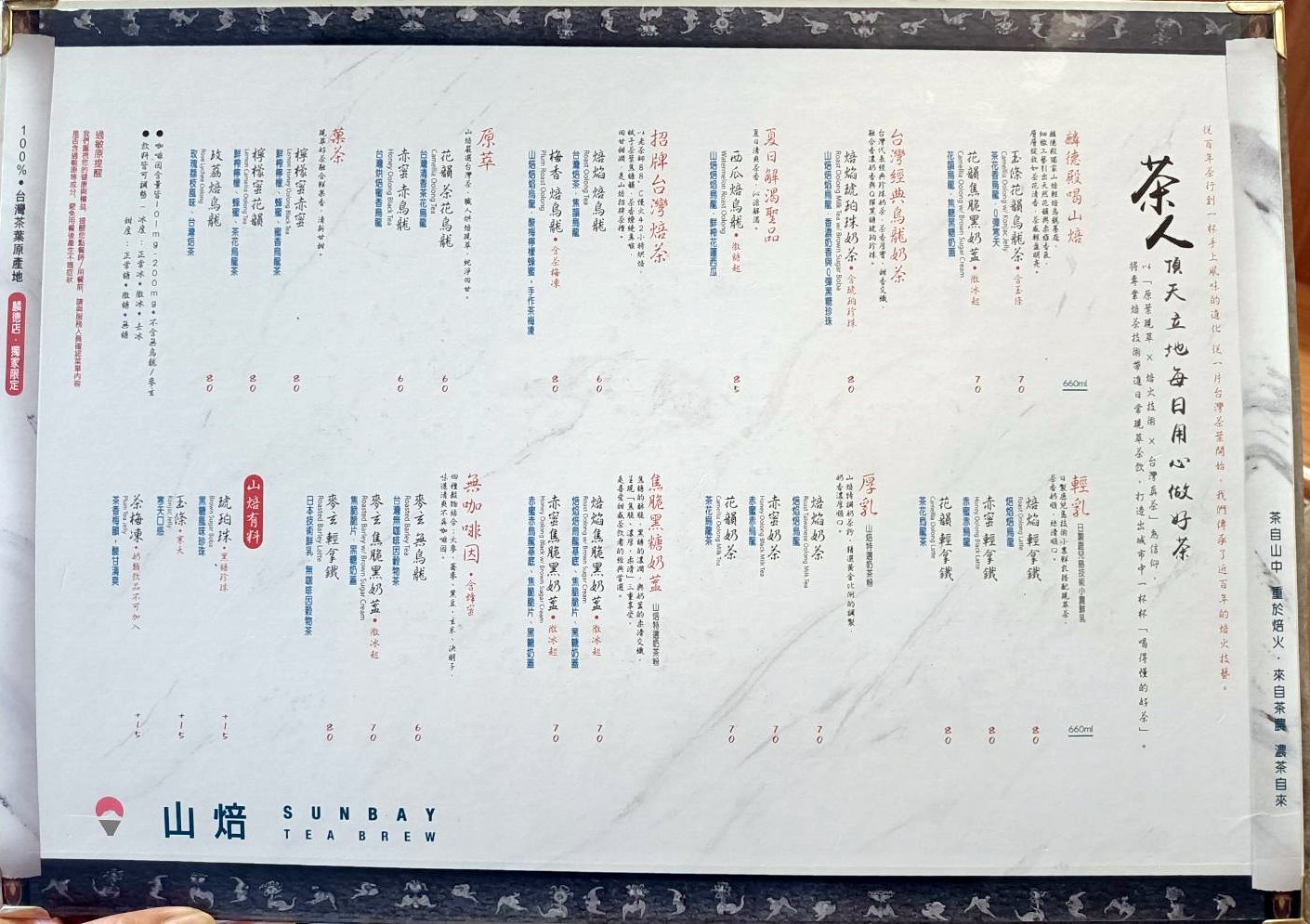 台北中山區美食|麟德殿牛肉麵-台北南京。築間旗下新品牌~一邊吃牛肉邊一吃還能喝珍珠奶喔! - 第5張圖 台北中山區美食|麟德殿牛肉麵-台北南京。築間旗下新品牌~一邊吃牛肉邊一吃還能喝珍珠奶喔!