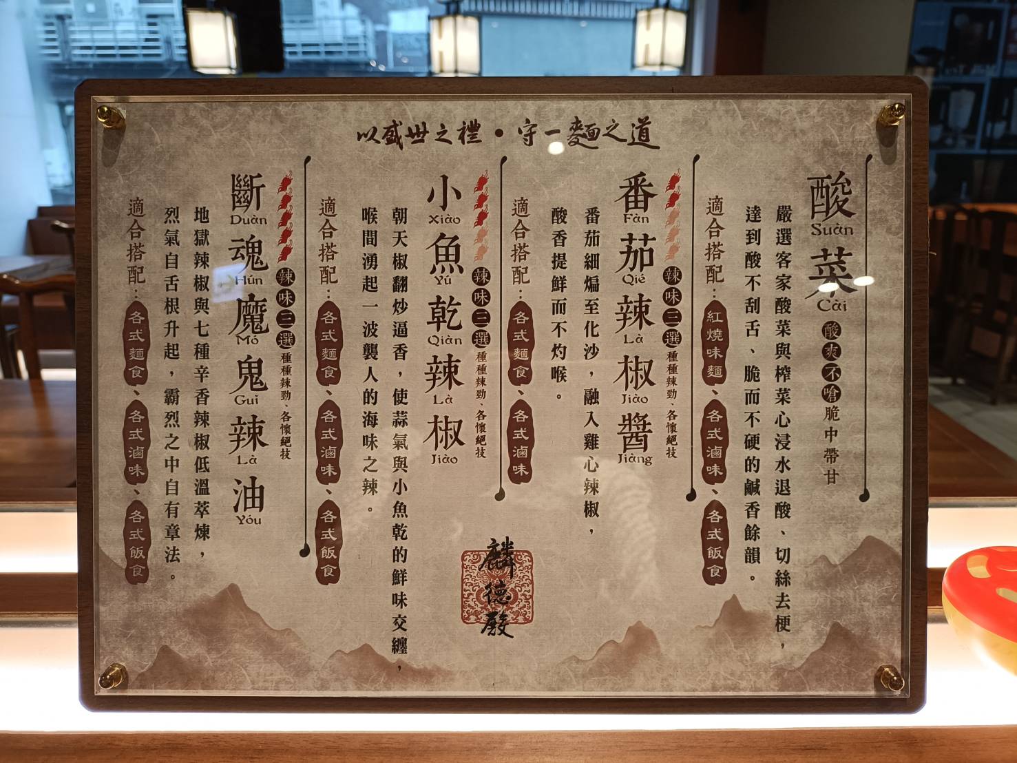 台北中山區美食|麟德殿牛肉麵-台北南京。築間旗下新品牌~一邊吃牛肉邊一吃還能喝珍珠奶喔! - 第8張圖 台北中山區美食|麟德殿牛肉麵-台北南京。築間旗下新品牌~一邊吃牛肉邊一吃還能喝珍珠奶喔!