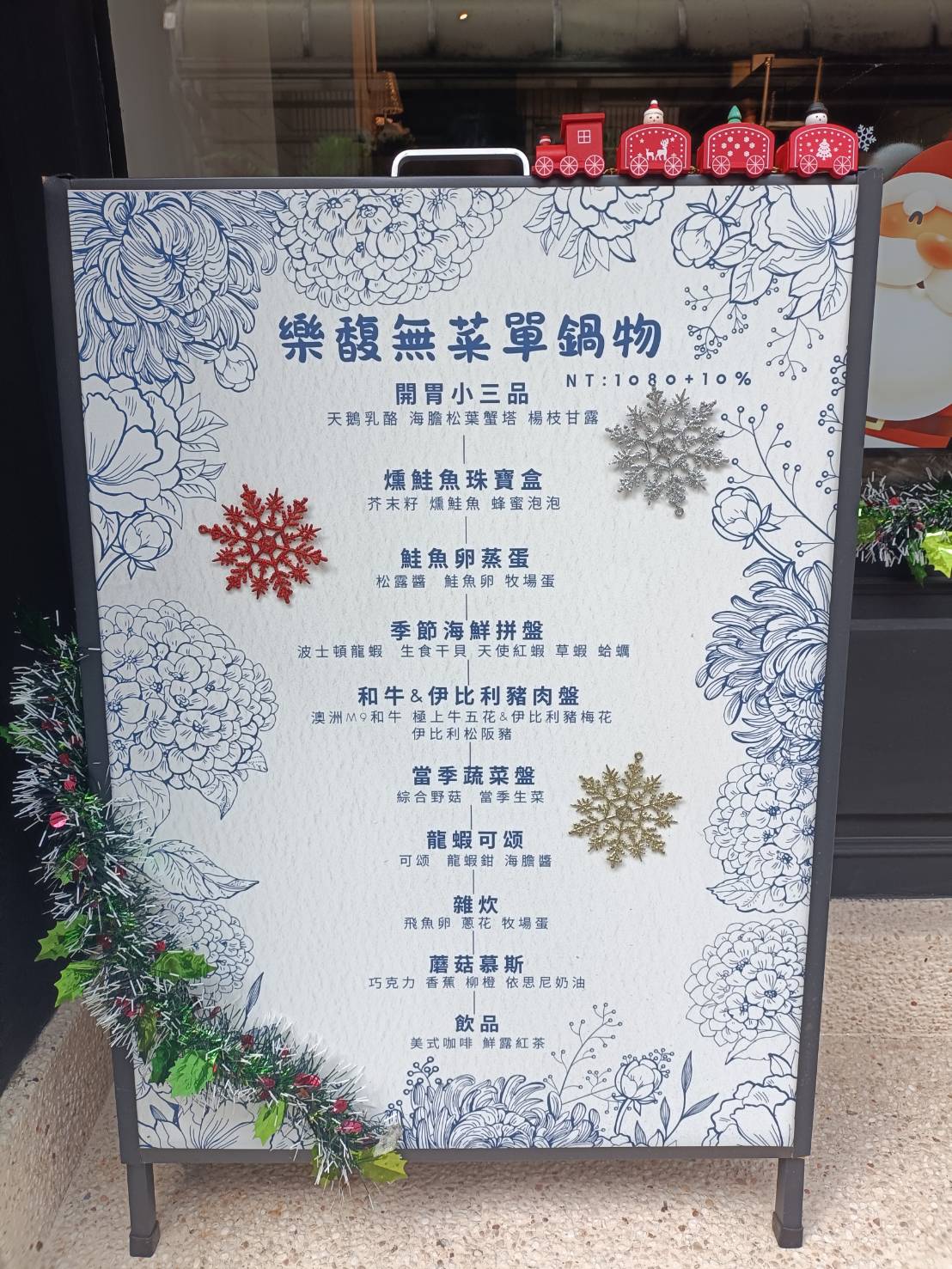 新竹美食|樂馥luff無菜單鍋物。巷弄中的高檔精緻鍋物~近巨城!