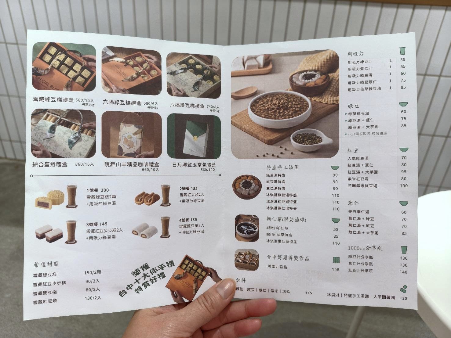 台中甜點|希望綠豆湯。清涼退火微甜好吃!另有嫩仙草、薏仁可選~店家的雪藏綠豆糕是台中十大拌手禮之一喔!