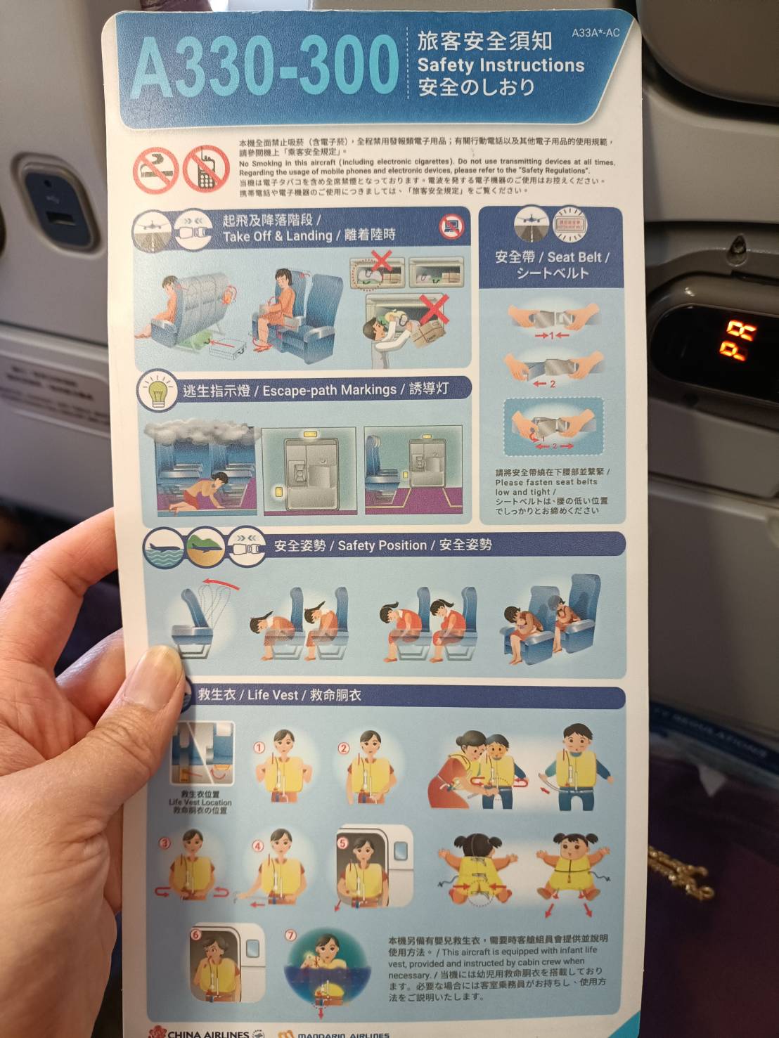 2025大阪|中華航空A330-300,CI173班機大阪飛台北。 - 第2張圖 2025大阪|中華航空A330-300,CI173班機大阪飛台北。