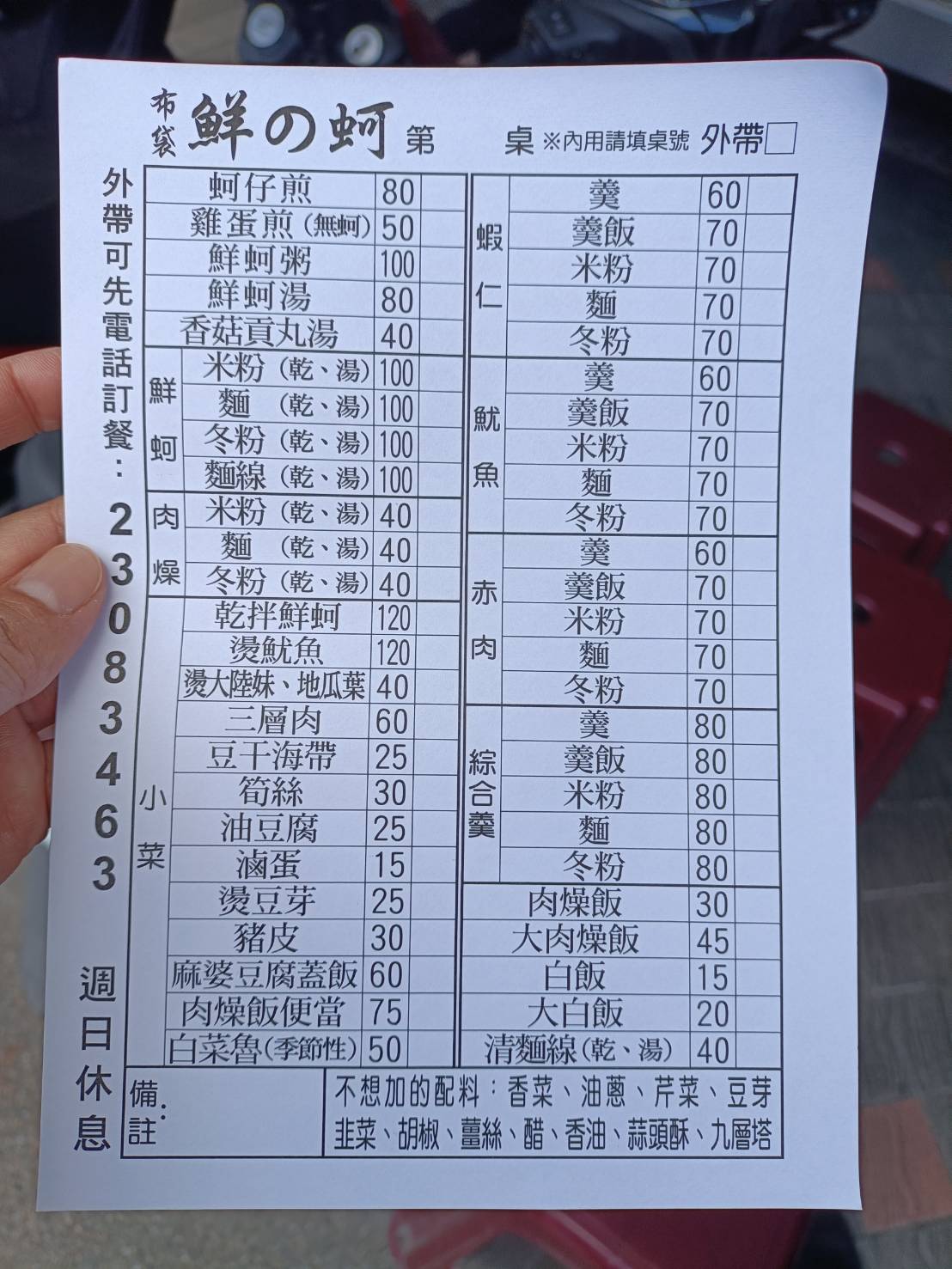 台北龍山寺美食|布袋鮮之蚵。乾拌鮮蚵CP值高~愛吃蚵仔的你必吃!香菇貢丸湯和你所想像不一樣!內含菜單