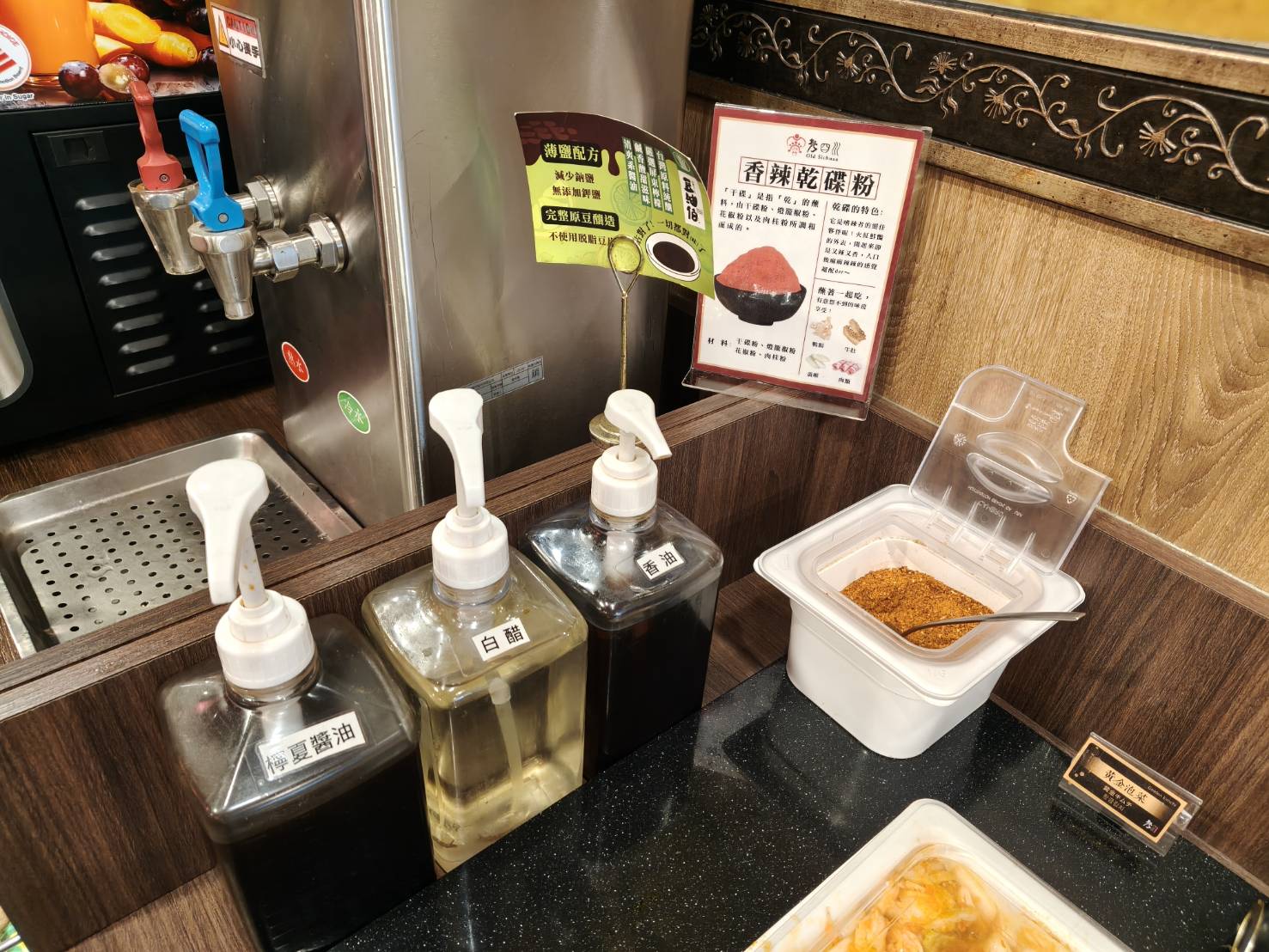 桃園美食|老四川巴蜀麻辣燙 桃園店。本人最愛濃郁麻辣湯頭和可以免費續用如布丁柔嫩多汁的鴨血!