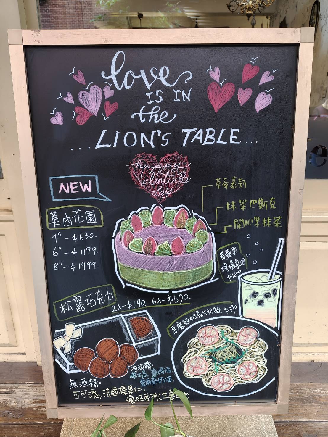 台北中山區美食|獅子餐桌 LION’S TABLE。季節限定~高塔般的草苺鬆餅聖代!鬆餅相當酥脆、奶油絲滑不甜不膩! - 第2張圖 台北中山區美食|獅子餐桌 LION’S TABLE。季節限定~高塔般的草苺鬆餅聖代!鬆餅相當酥脆、奶油絲滑不甜不膩!