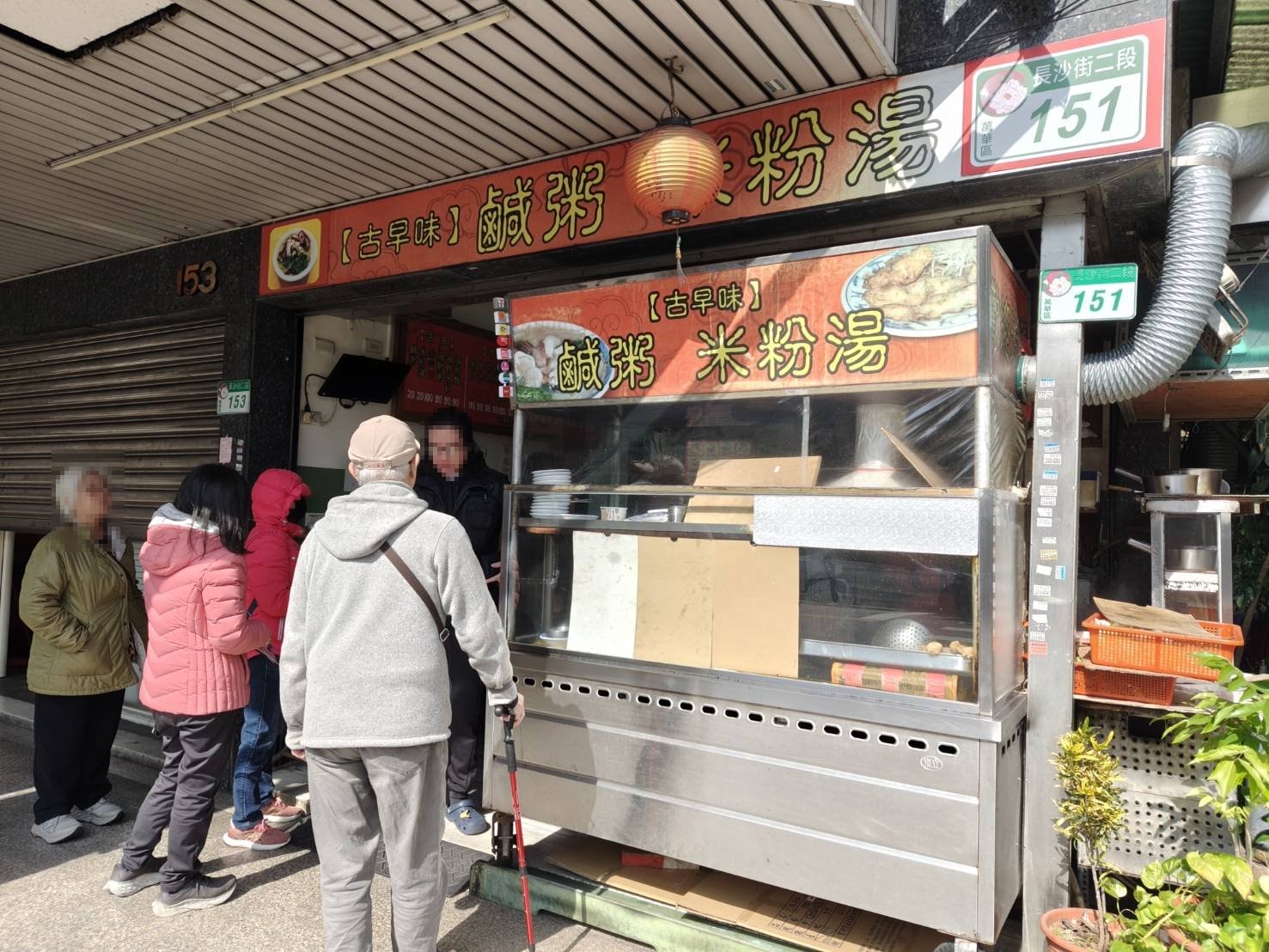 萬華小吃|古早味鹹粥米粉湯。炸海鮮綜合、紅燒肉、豆腐都是必點中的必點!