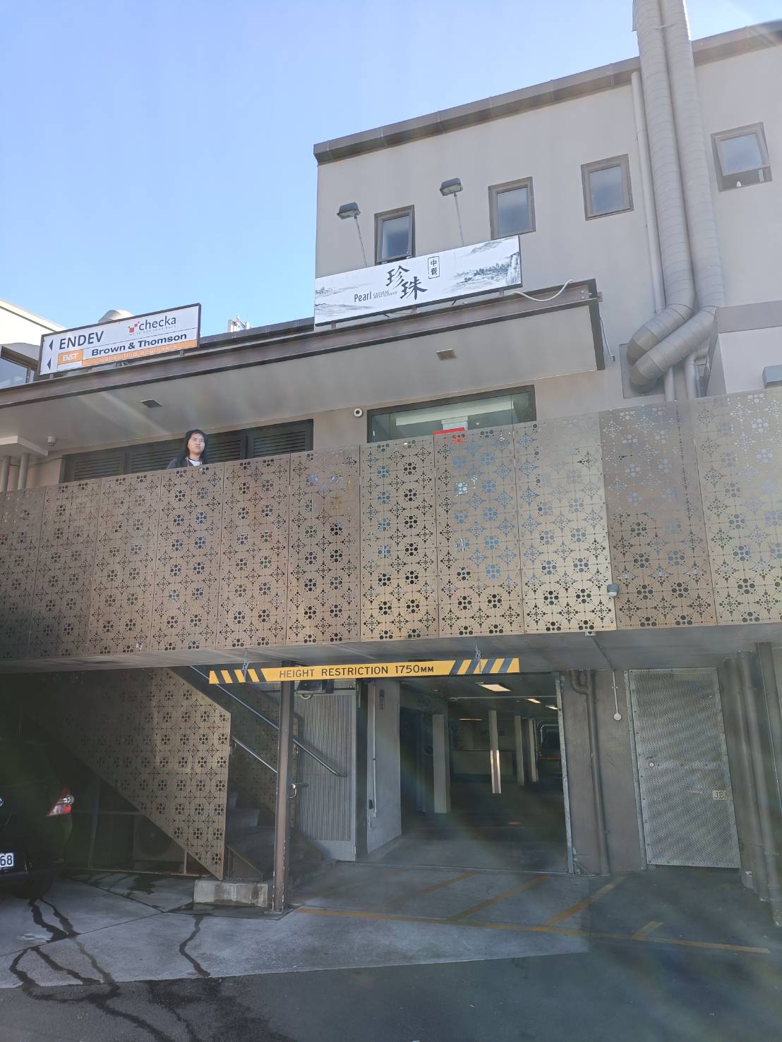 2025紐西蘭|珍珠中餐廳 Pearl Chinese Restaurant。好吃是好吃~但口味好重呀!