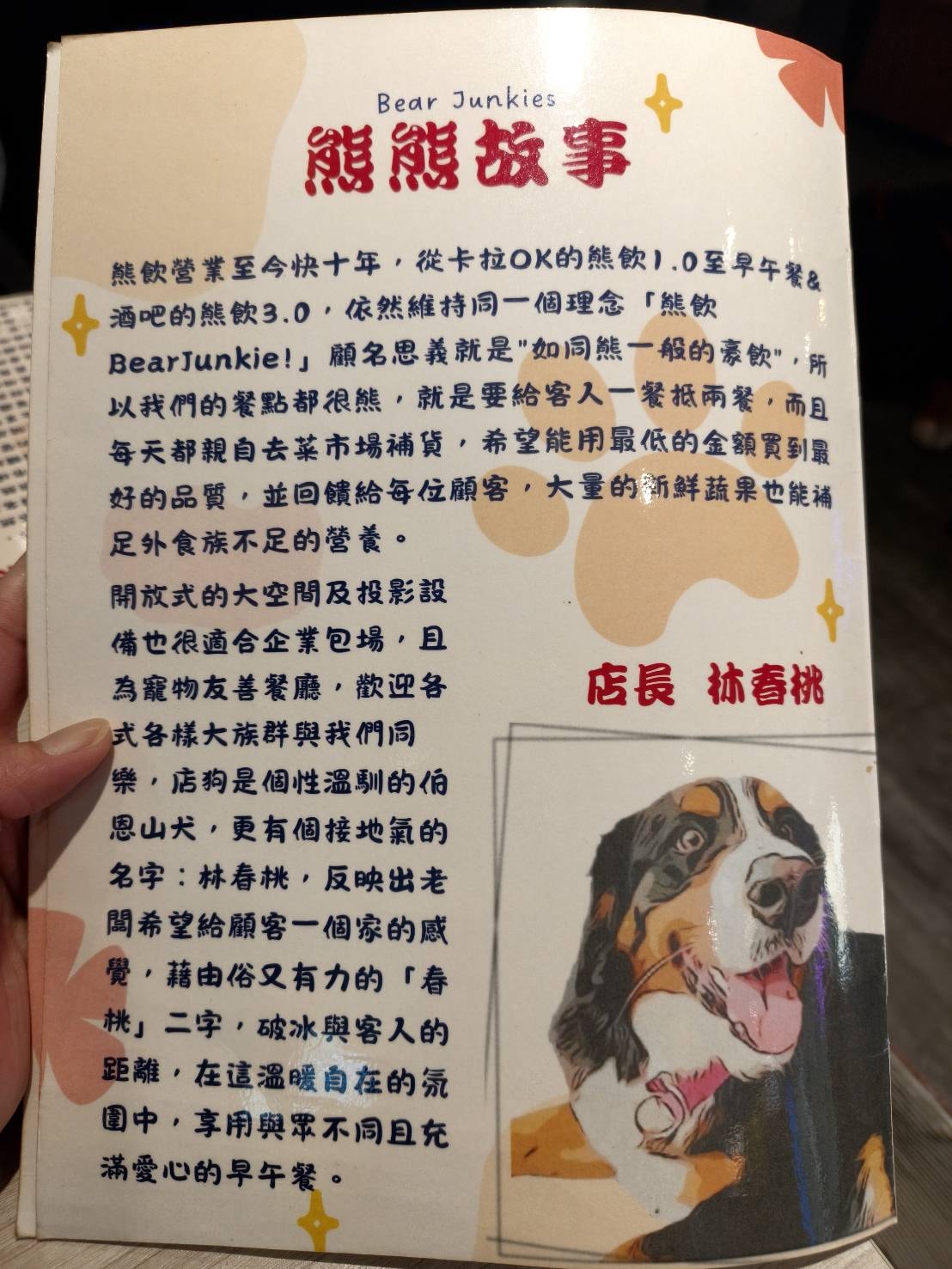 台北西門町美食|BearJunkies熊飲(早午餐＆酒吧)。平價、超大份量的早午餐，擼狗派的你請找店長春桃療癒一下喔!