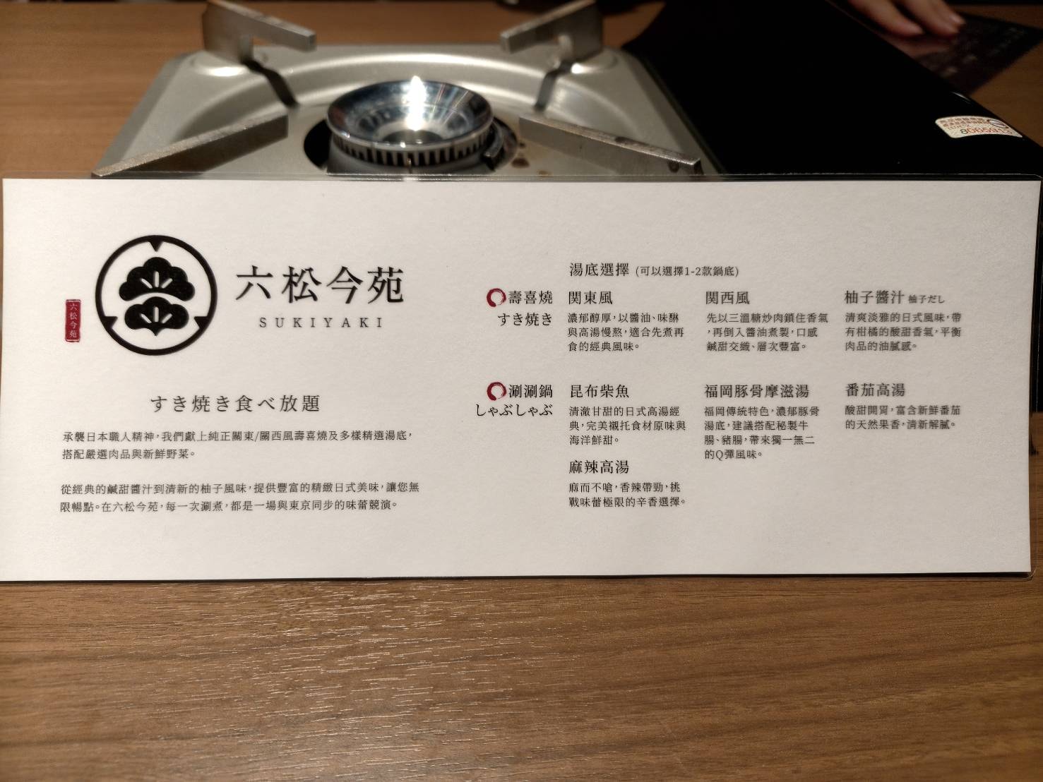 台北信義區美食|六松今苑-壽喜燒/鍋物 食べ放題。不止讓你肉品吃到飽、蔬菜、飲料、冰淇淋、生甜甜圈、各式酒類都讓你吃到飽!