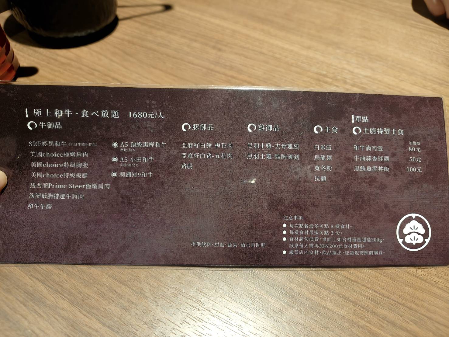 台北信義區美食|六松今苑-壽喜燒/鍋物 食べ放題。不止讓你肉品吃到飽、蔬菜、飲料、冰淇淋、生甜甜圈、各式酒類都讓你吃到飽!