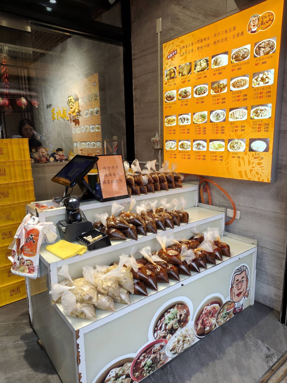 深坑老街美食|王水成老店水成館-必吃店。牛腩鴨血超下飯!蒜香臭豆腐好入味~