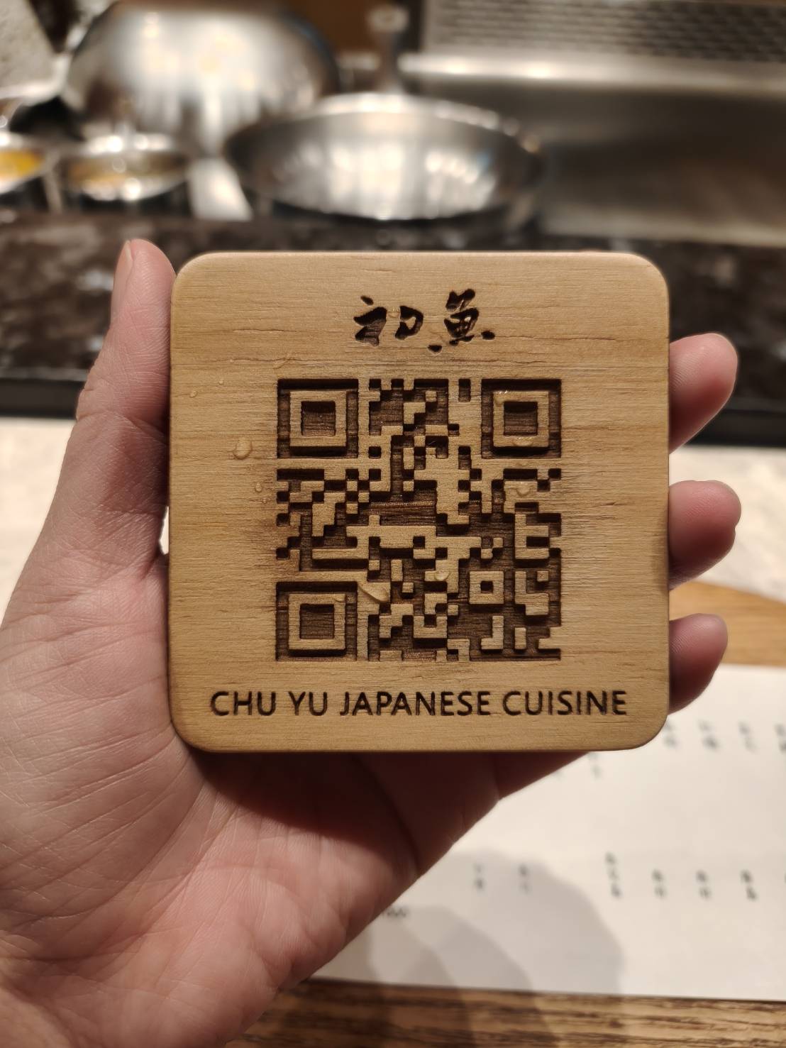 板橋美食|初魚鐵板料亭 -板橋大遠百店。無菜單鐵板料理1880元+10%，須事先訂位付全款!