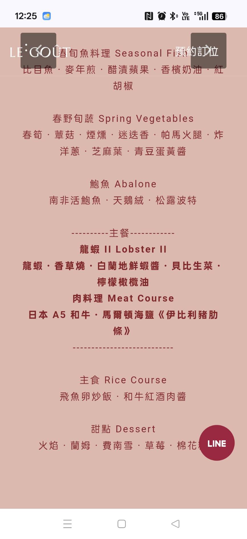 台北信義區美食|樂葵法式鐵板燒 台北微風南山店。套餐1650元+10%訂位時需付全額，食材新鮮、品質佳!服務有待加強~進步空間很大!