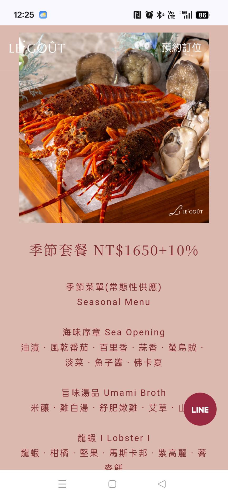 台北信義區美食|樂葵法式鐵板燒 台北微風南山店。套餐1650元+10%訂位時需付全額，食材新鮮、品質佳!服務有待加強~進步空間很大!