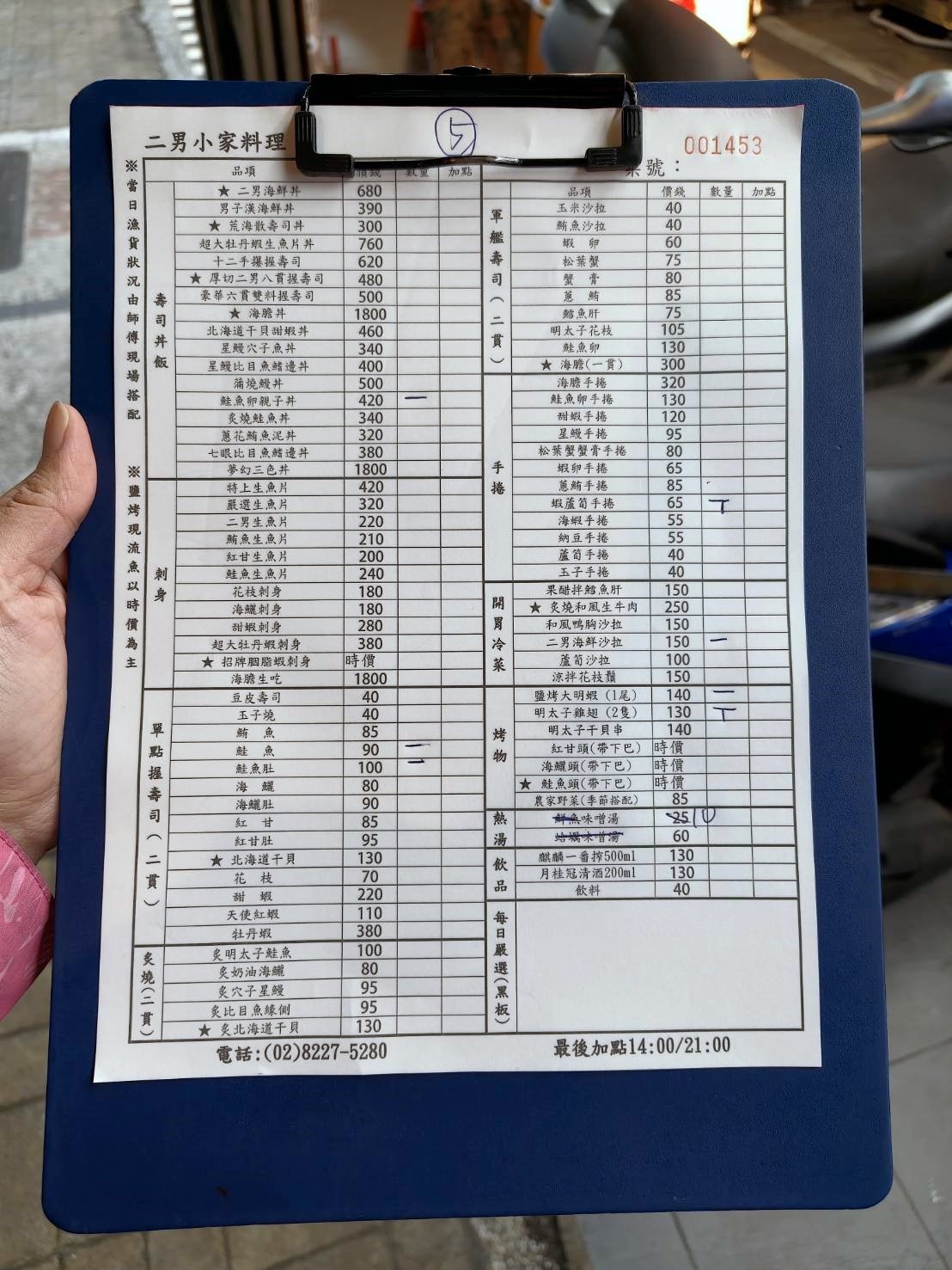 中和美食|二男小家料理。男子漢海鮮丼一碗什麼好料都吃的到才390元!
