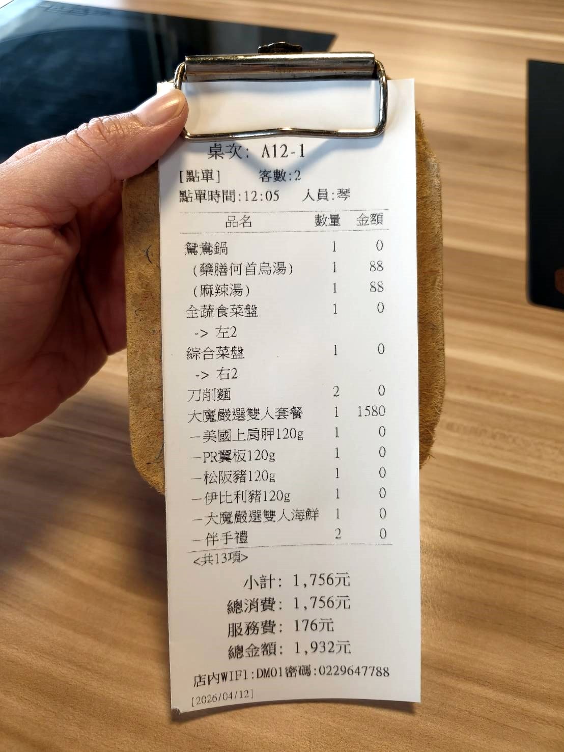板橋美食|大魔大満足鍋物-板橋旗艦店。環境、服務、肉品、海鮮、湯頭都是上上之選!就是蔬菜量少了一點…