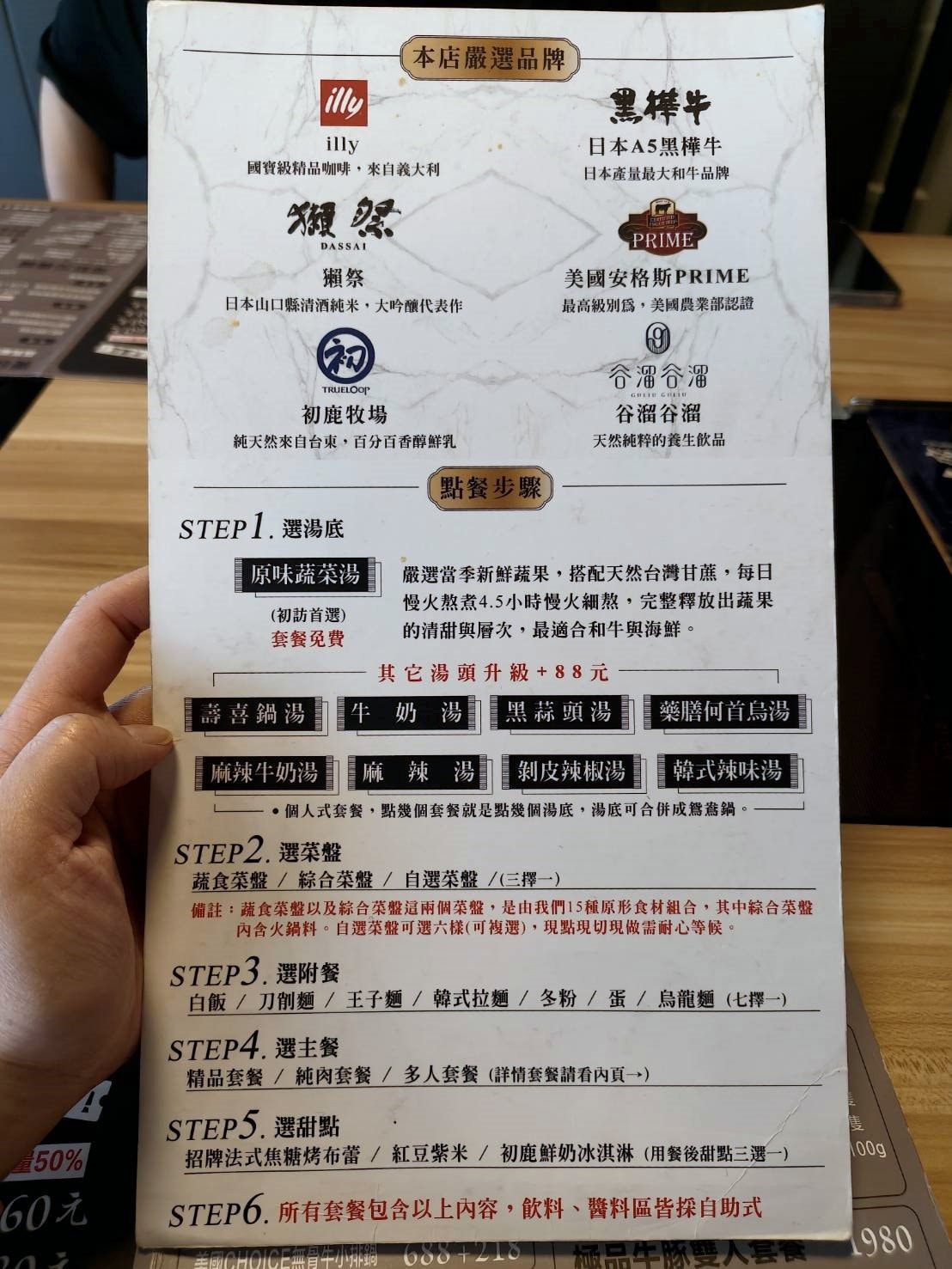 板橋美食|大魔大満足鍋物-板橋旗艦店。環境、服務、肉品、海鮮、湯頭都是上上之選!就是蔬菜量少了一點…