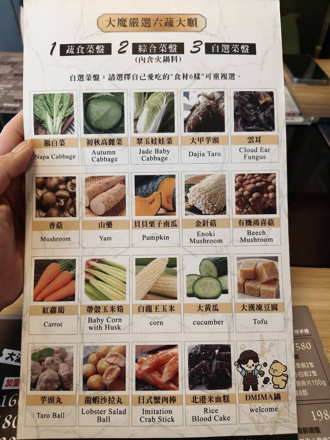 板橋美食|大魔大満足鍋物-板橋旗艦店。環境、服務、肉品、海鮮、湯頭都是上上之選!就是蔬菜量少了一點…
