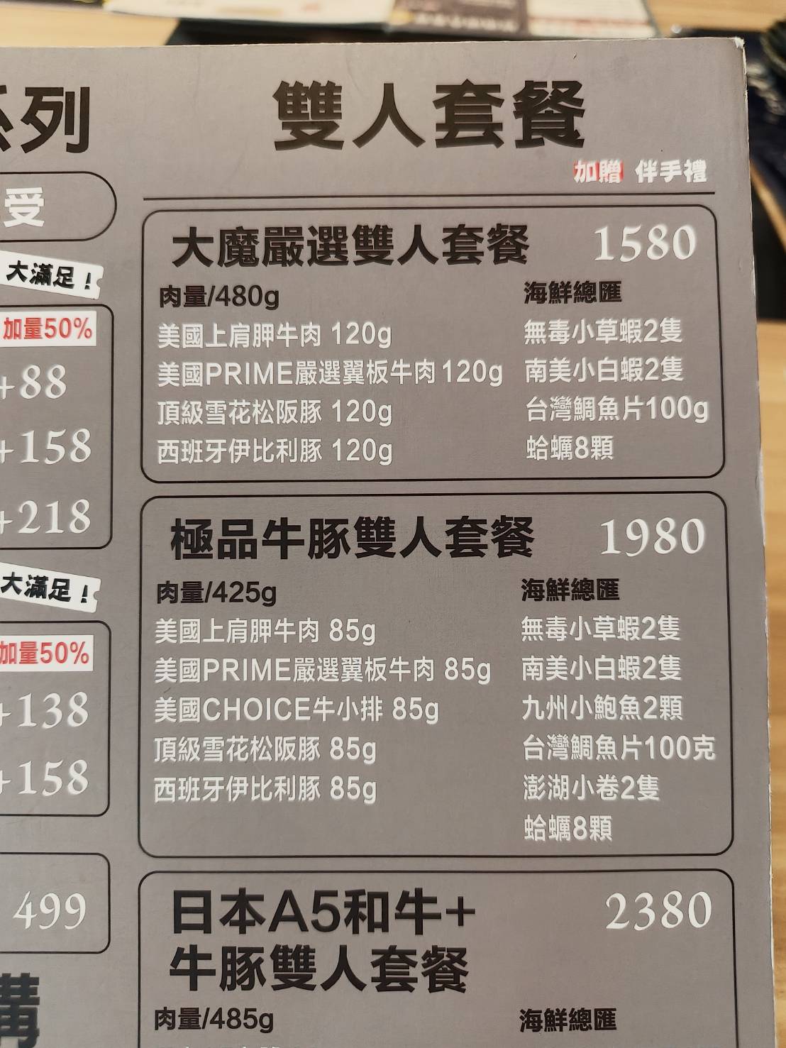 板橋美食|大魔大満足鍋物-板橋旗艦店。環境、服務、肉品、海鮮、湯頭都是上上之選!就是蔬菜量少了一點…