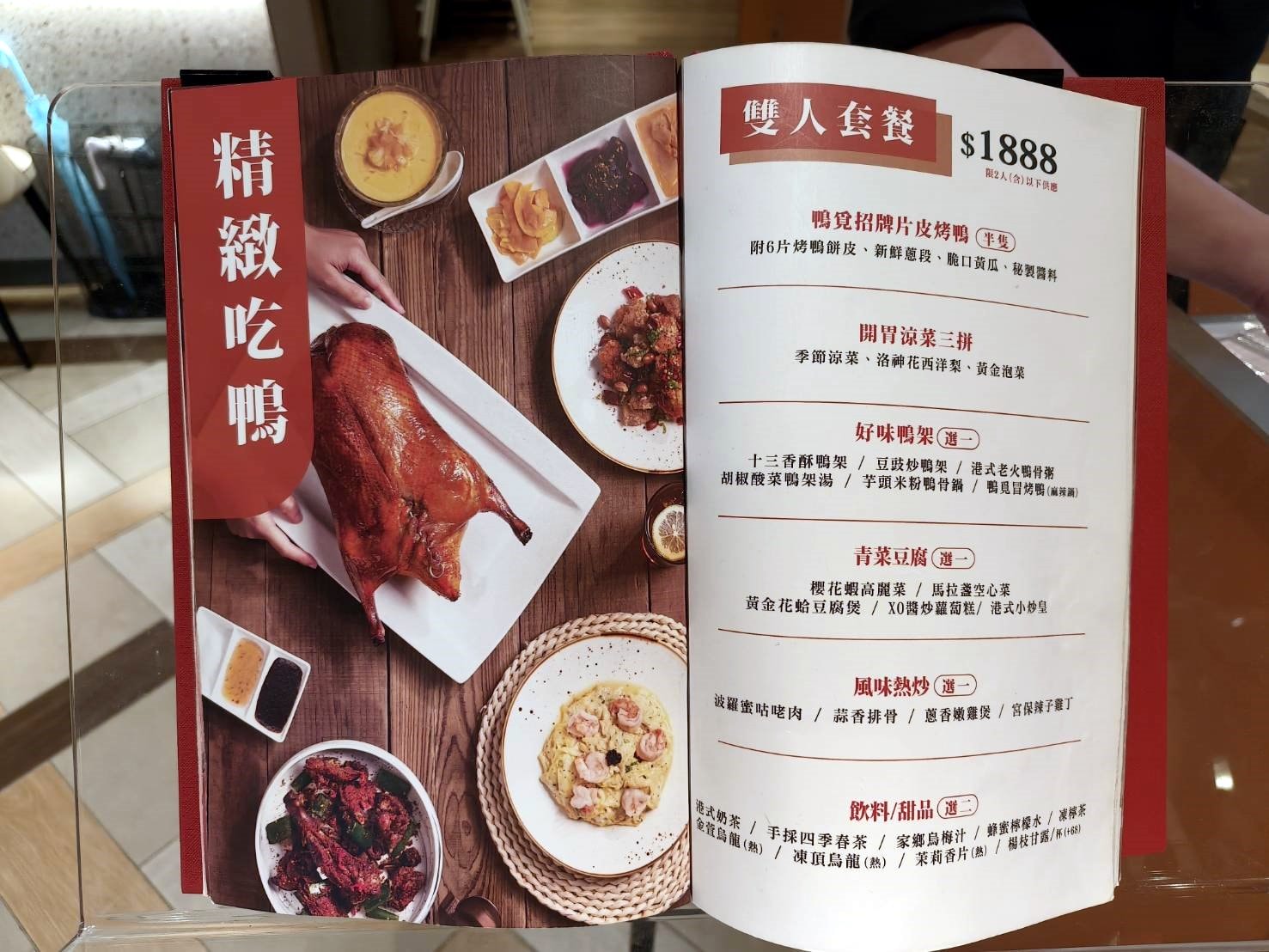 台北信義區美食|鴨覓烤鴨餐廳-微風南山店。桌邊專人片鴨、鴨肉多汁不柴、其它的配菜都很有水準喔!