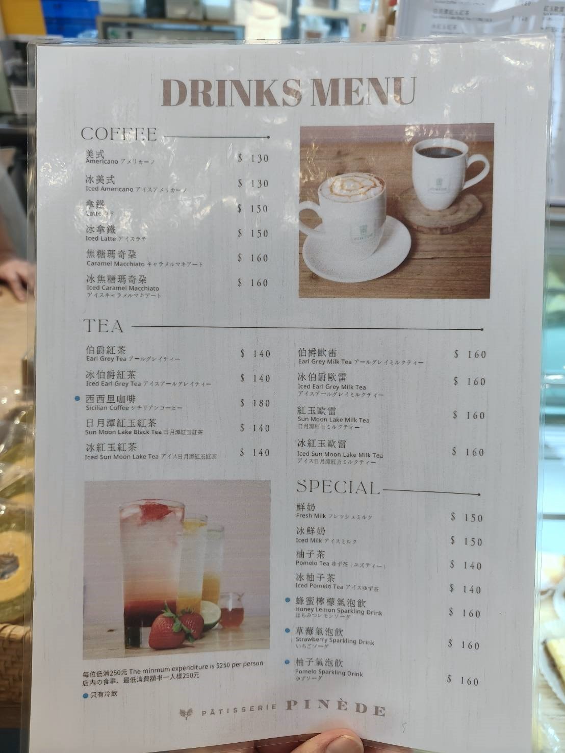 台北國父紀念館甜點|PINÈDE 彼內朵 台北市府店。來自日本名古屋的法式甜點店，單人下午茶299元含蛋糕+飲料!