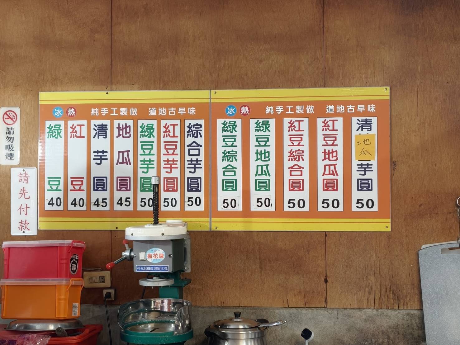 新北市新莊區甜品|阿茶芋圓冰熱皆宜!手工製作薄片芋圓、地瓜圓，現點現煮~糖水微甜不黏嘴!