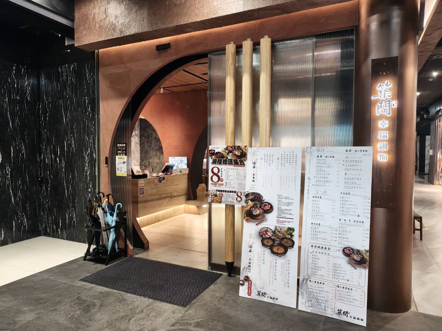 台北西門町美食|築間幸福鍋物西門中華大樓店。凡點套餐即可享蔬菜吧、飲料吧、冰淇淋無限享用!