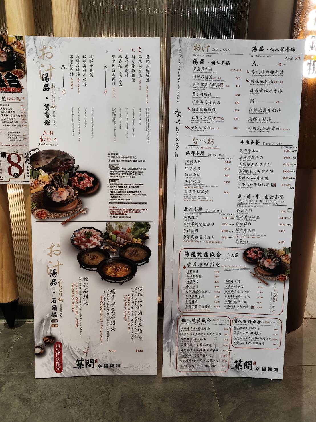 台北西門町美食|築間幸福鍋物西門中華大樓店。凡點套餐即可享蔬菜吧、飲料吧、冰淇淋無限享用!