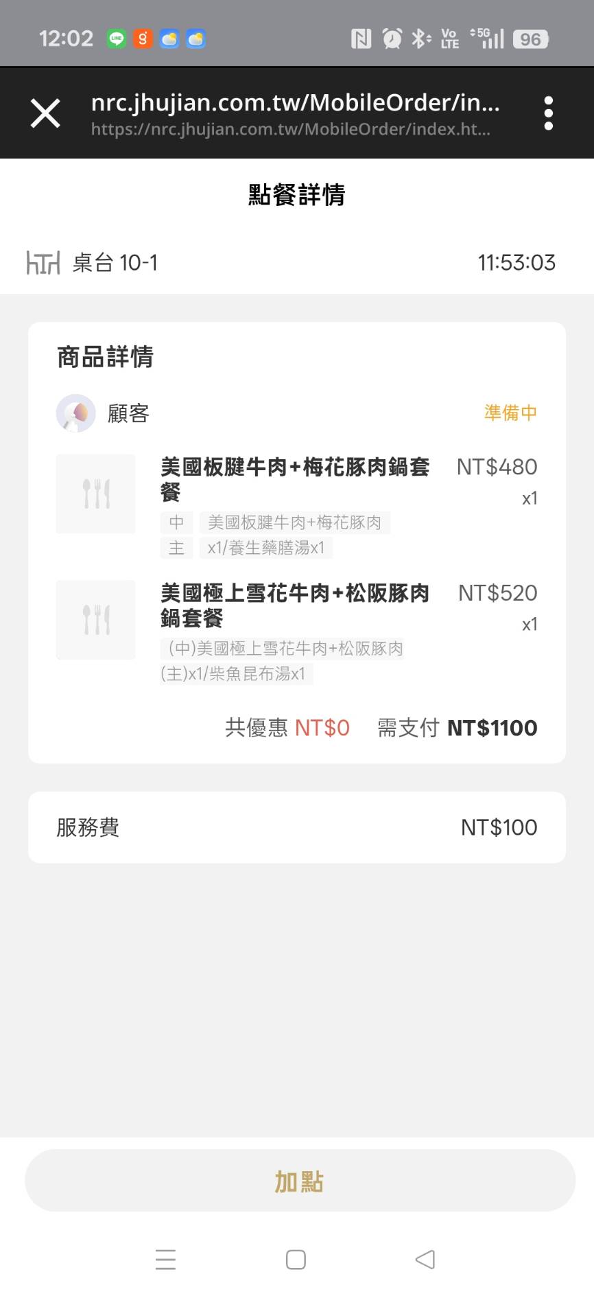台北西門町美食|築間幸福鍋物西門中華大樓店。凡點套餐即可享蔬菜吧、飲料吧、冰淇淋無限享用!